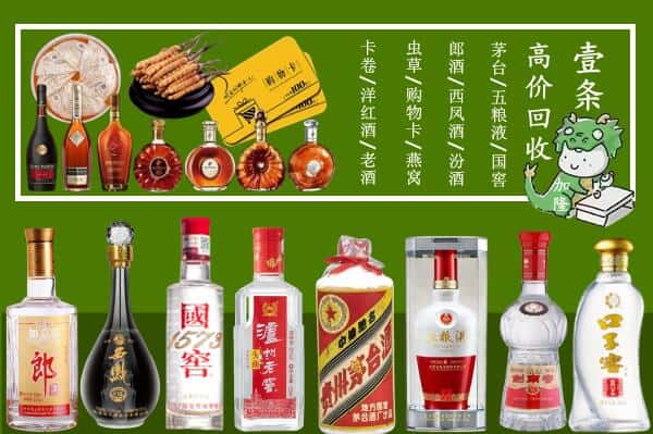 高港区回收名酒哪家好